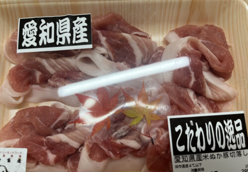 スギ薬局で販売されている愛知県産の米ぬか豚の写真