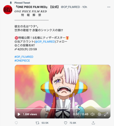 ワンピース ウタの母親は誰 マキノ以外で3つの可能性を考察すると