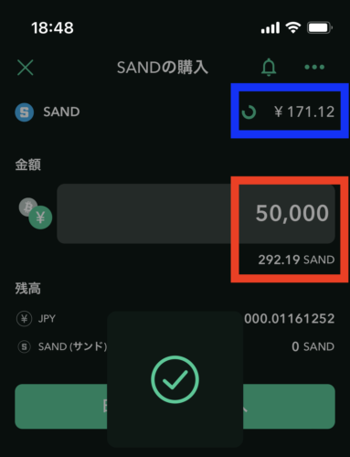 コインチェックで仮想通貨「SAND」が上場した当日に、5万円分を購入したスマホ画面の画像