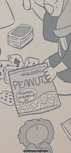2022年10月4日に発売された「SPY×FAMILY」10巻カバー裏に描かれている「ピーナッツ（昔ながらの味）」の画像