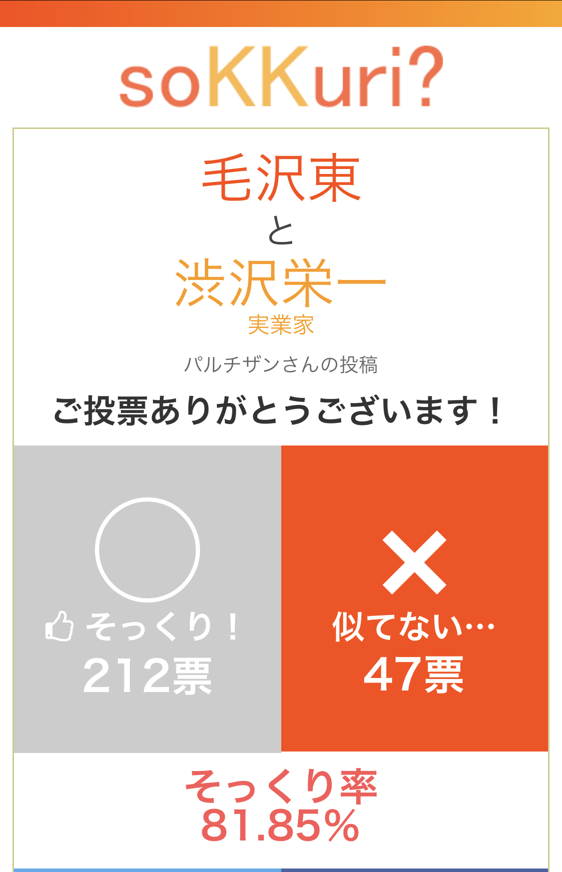 新紙幣が中国っぽい！本当に？有料アプリで新一万円札と人民元をガチ比較
