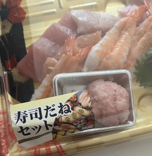 スーパーで販売されている「寿司だねセット」の画像