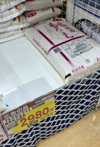 スギ薬局で販売中の「秋田県産あきたこまち10kg」の画像（2024年2月末撮影）